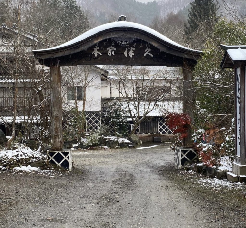 湯西川温泉本家伴久の初雪